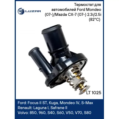 Термостат для автомобилей Ford Mondeo (07-)/Mazda CX-7 (07-) 2.3i/2.5i (82°С) (с пластиковым корпусом) LT 1025 LUZAR