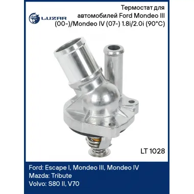 Термостат для автомобилей Ford Mondeo III (00-)/Mondeo IV (07-) 1.8i/2.0i (90°С) (алюминиевый корпус) LT 1028 LUZAR