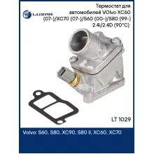 Термостат для автомобилей VOlvo XC60 (07-)/XC70 (07-)/S60 (00-)/S80 (99-) 2.4i/2.4D (90°С) (с алюминиевым корпусом без штуцера) LT 1029 LUZAR