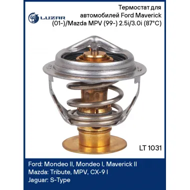 Термостат для автомобилей Ford Maverick (01-)/Mazda MPV (99-) 2.5i/3.0i (87°С) (термоэлемент) LT 1031 LUZAR