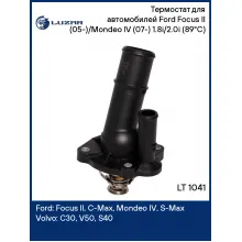 Термостат для автомобилей Ford Focus II (05-)/Mondeo IV (07-) 1.8i/2.0i (89°С) (с пластиковым корпусом) LT 1041 LUZAR