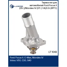 Термостат для автомобилей Ford Focus II (05-)/Mondeo IV (07-) 1.8i/2.0i (89°С) (с алюминиевым корпусом) LT 1042 LUZAR