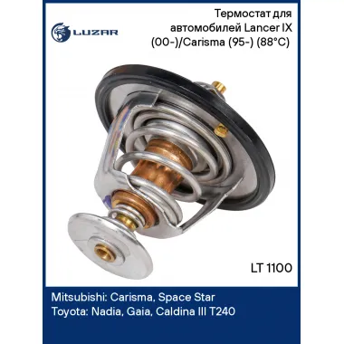 Термостат для автомобилей Lancer IX (00-)/Carisma (95-) (88°С) (термоэлемент) LT 1100 LUZAR