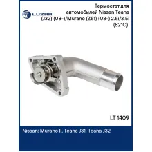 Термостат для автомобилей Nissan Teana (J32) (08-)/Murano (Z51) (08-) 2.5i/3.5i (82°С) (c корпусом) LT 1409 LUZAR