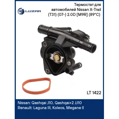 Термостат для автомобилей Nissan X-Trail (T31) (07-) 2.0D [M9R] (89°C) (c корпусом) LT 1422 LUZAR