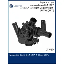 Термостат для автомобилей СLA (C117) (13-)/GLA (X156) (13-)/A (W176) (12-) [M270] (97°C) (с корпусом) LT 15274 LUZAR