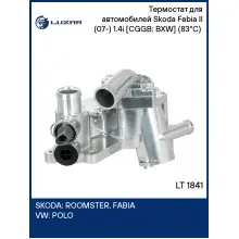 Термостат для автомобилей Skoda Fabia II (07-) 1.4i [CGGB; BXW] (83°C) (алюминиевый корпус) LT 1841 LUZAR