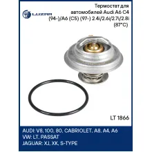 Термостат для автомобилей Audi A6 C4 (94-)/A6 (C5) (97-) 2.4i/2.6i/2.7i/2.8i (87°C) (термоэлемент) LT 1866 LUZAR