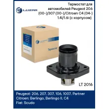 Термостат для автомобилей Peugeot 206 (00-)/307 (00-)/Citroen C4 (04-) 1.4i/1.6i (с корпусом) (89°С) LT 2016 LUZAR