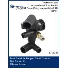 Термостат для автомобилей Ford Transit (06-)/PSA Boxer (06-)/Jumper (06-) 2.2D (88°C) (с корпусом) LT 2021 LUZAR