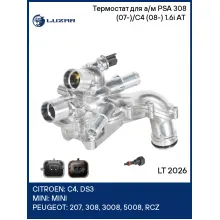 Термостат для а/м PSA 308 (07-)/C4 (08-) 1.6i AT (105°C; АЛЮМИНИЕВЫЙ корпус, 1336.Z6) LT 2026 LUZAR