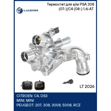 Термостат для а/м PSA 308 (07-)/C4 (08-) 1.6i AT (105°C; АЛЮМИНИЕВЫЙ корпус, 1336.Z6) LT 2026 LUZAR