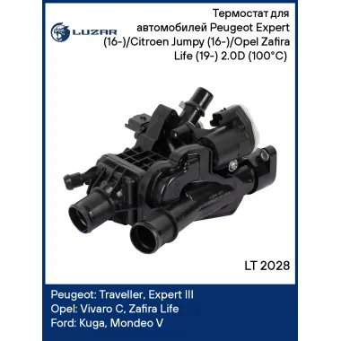 Термостат для автомобилей Peugeot Expert (16-)/Citroen Jumpy (16-)/Opel Zafira Life (19-) 2.0D (100°С) (c корпусом) LT 2028 LUZAR
