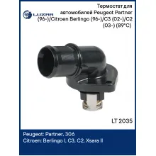 Термостат для автомобилей Peugeot Partner (96-)/Citroen Berlingo (96-)/C3 (02-)/C2 (03-) (89°С) (с корпусом) LT 2035 LUZAR