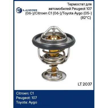 Термостат для автомобилей Peugeot 107 (06-)/Citroen C1 (06-)/Toyota Aygo (05-) (82°С) (термоэлемент) LT 2037 LUZAR