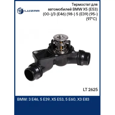 Термостат для автомобилей BMW X5 (E53) (00-)/3 (E46) (98-) 5 (E39) (95-) (97°С) (с пластиковым корпусом) LT 2625 LUZAR