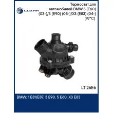 Термостат для автомобилей BMW 5 (E60) (03-)/3 (E90) (05-)/X3 (E83) (04-) (97°С) (с корпусом) LT 26E6 LUZAR
