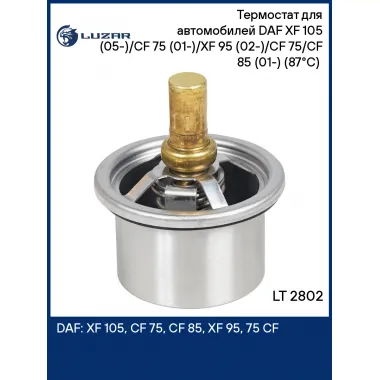 Термостат для автомобилей DAF XF 105 (05-)/CF 75 (01-)/XF 95 (02-)/CF 75/CF 85 (01-) (87°С) (термоэлемент) LT 2802 LUZAR