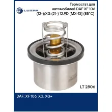 Термостат для автомобилей DAF XF 106 (12-)/XG (21-) 12.9D [MX-13] (85°С) (термоэлемент) LT 2806 LUZAR