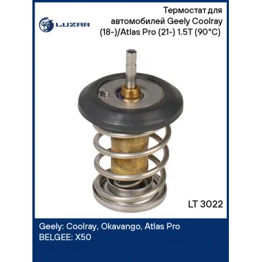 Термостат для автомобилей Geely Coolray (18-)/Atlas Pro (21-) 1.5T (90°С) (термоэл.) LT 3022 LUZAR
