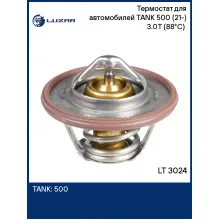 Термостат для автомобилей TANK 500 (21-) 3.0T (88°С) (термоэлемент) LT 3024 LUZAR