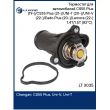 Термостат для автомобилей Changan CS55 Plus UNI T UNI V Eado Plus с корпусом LUZAR LT 3035