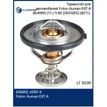 Термостат для автомобилей Foton Auman EST A (BJ4189) (17-) 11.8D [ISG12E5] (82°С) (термоэлемент) LT 3039 LUZAR