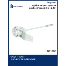 Актуатор турбокомпрессора для а/м Ford Transit (06-) 2.4D (тип TD03) LTC 1008 LUZAR