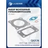 Набор монтажн. турбокомпр. для а/м ГАЗон Next с дв. ЯМЗ-53443-20 (E-5) (тип ТКР50) (прокл. 4 шт.) LTC 03411 LUZAR