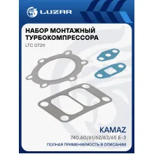 Набор монтажн. турбокомпр. для а/м КАМАЗ 740.60/61/62/63/65 E-3 (6 шп.) (тип S2B) (прокл.) LTC 07311 LUZAR