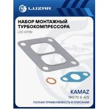 Набор монтажн. турбокомпр. для а/м КАМАЗ 740.70 E-4/5 левый/правый (тип S300G) (прокл. 3 шт.) LTC 07751 LUZAR