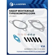 Набор монтажн. турбокомпр. для а/м Kia Sorento (06-) 2.5CRDi E-4 (BV43) (прокл.,шпил.,гайк.) LTC 08371 LUZAR