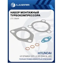 Набор монтажн. турбокомпр. для а/м Hyundai H1 Starex (07-) 2.5D [D4CB, A2] Е-4 (тип V43) (прокл.) LTC 08641 LUZAR