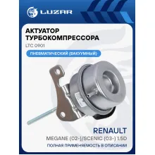 Актуатор турбокомпрессора для а/м Renault Megane (02-)/Scenic (03-) 1.5D [K9K] (тип BV39) LTC 0901 LUZAR