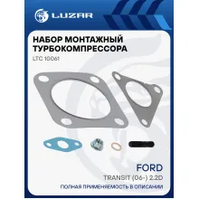 Набор монтажный турбокомпрессора для Ford Transit (06 ) (тип TD03) (прокладка 4 шт шпилька гайка1 шт) LUZAR LTC 10061