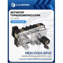 Актуатор турбокомпрессора для а/м Mercedes-Benz Sprinter Classic (909) (13-) [OM646.701] LTC 1509e LUZAR