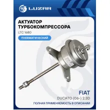 Актуатор турбокомпрессора для а/м Fiat Ducato (06-) 2.3D (тип K03) LTC 1680 LUZAR