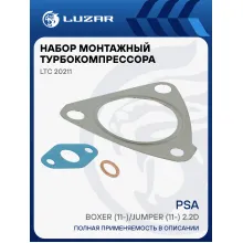 Набор монтажн. турбокомпр. для а/м PSA Boxer (11-)/Jumper (11-) 2.2D E-5 (GTB1749VK) (прокл., 3 шт.) LTC 20211 LUZAR