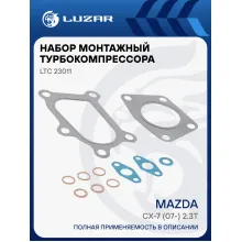 Набор монтажн. турбокомпр. для а/м Mazda CX-7 (07-) 2.3T (тип K0422-582) (прокл. 10 шт.) LTC 23011 LUZAR