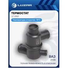 Термостат для автомобилей ВАЗ 2108 (с алюминиевым корпусом, обрезиненный клапан) (