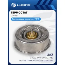 Термостат для автомобилей УАЗ 70°С (термоэлемент) LT 0321 LUZAR