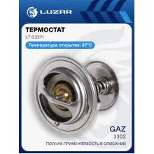 Термостат для автомобилей 3302 (термоэлемент; обрезиненный клапан) (87°С) LT 03271 LUZAR
