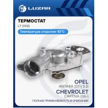 Термостат для автомобилей Chevrolet Captiva (06-)/Opel Antara (07-) 3.2i (82°С) (с корпусом) LT 0532 LUZAR