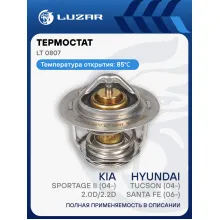 Термостат для а/м Hyundai Tucson (04-)/ Santa Fe (06-)/ KIA Sportage II (04-)/ Хендай Туссан / Санта Фе / Киа