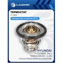 Термостат для автомобилей Hyundai H-1 Starex (96-)/Terracan (01-) 2.5D [D4BH] (82°С) (термоэлемент) LT 0815 LUZAR
