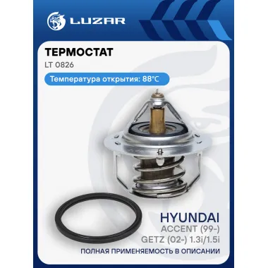 Термостат для автомобилей Hyundai Accent (99-)/Getz (02-) 1.3i/1.5i (88°С) (термоэлемент) LT 0826 LUZAR