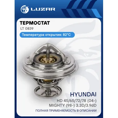 Термостат для а/м Hyundai HD/County/Mighty (98-) 3.3d/3.9d [D4DD;D4AL] (82°С) (термоэлемент) LT 0839 LUZAR
