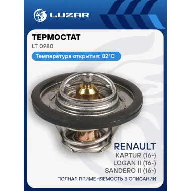 Термостат для автомобилей Renault Logan II (16-)/Sandero II (16-)/Kaptur (16-)/Arkana (19-)/LADA Vesta (15-)/X-Ray (15-) 1.6i [H4M] (термоэлемент) (82°С) LT 0980 LUZAR