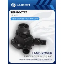 Термостат для автомобилей Land Rover Freelander II (06-)/Volvo XC90 (02-) 3.2i (с корпусом) LT 10132 LUZAR