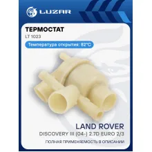 Термостат для а/м Land Rover Discovery III (04-) 2.7D Euro 2/3 (82°C) (c корпусом) LT 1023 LUZAR